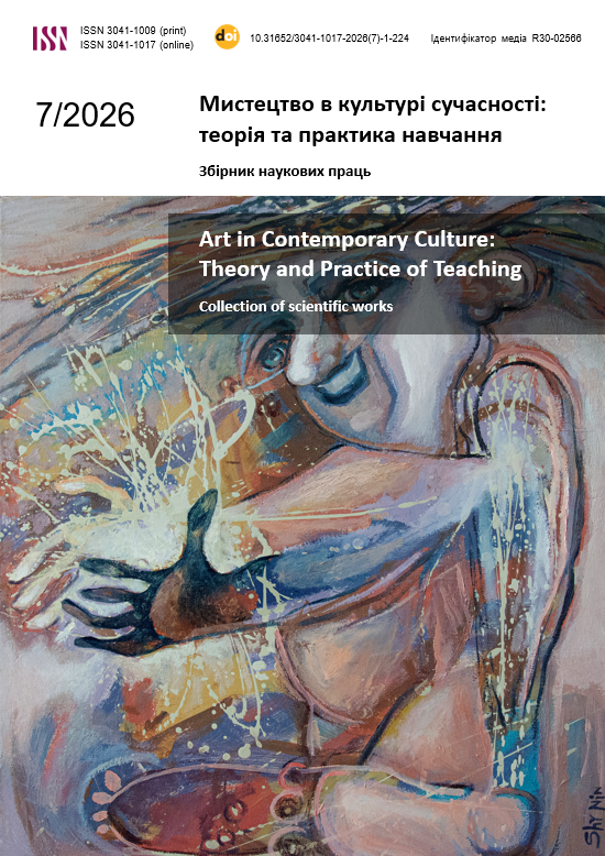 					Дивитися № 7 (2026)
				