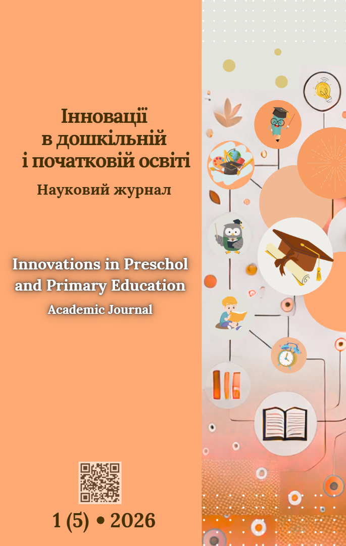 					Дивитися № 1 (5) (2026)
				