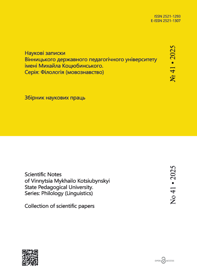 					Дивитися № 41 (2025)
				