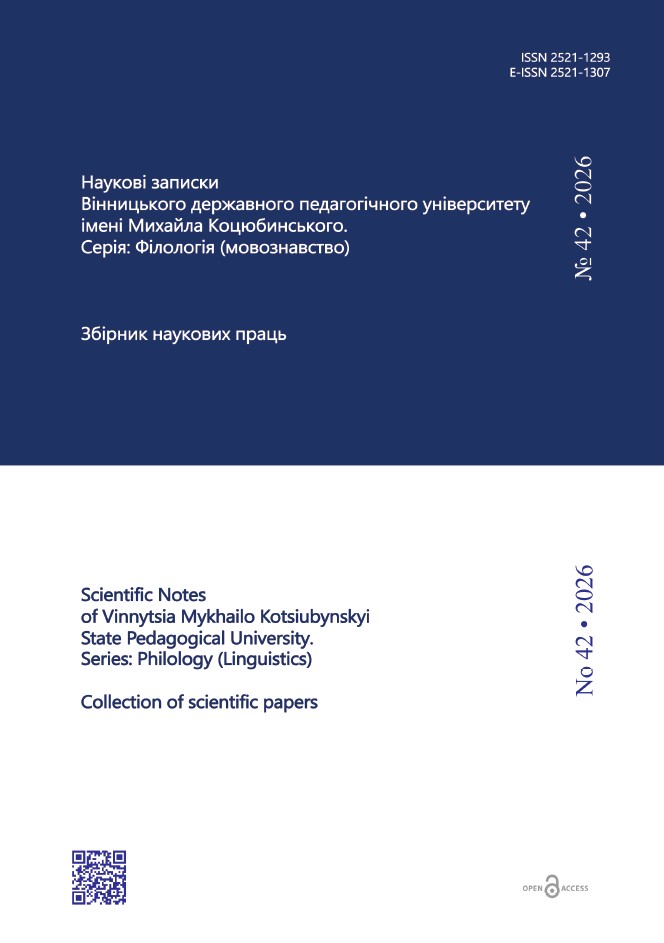 					Дивитися № 42 (2026)
				
