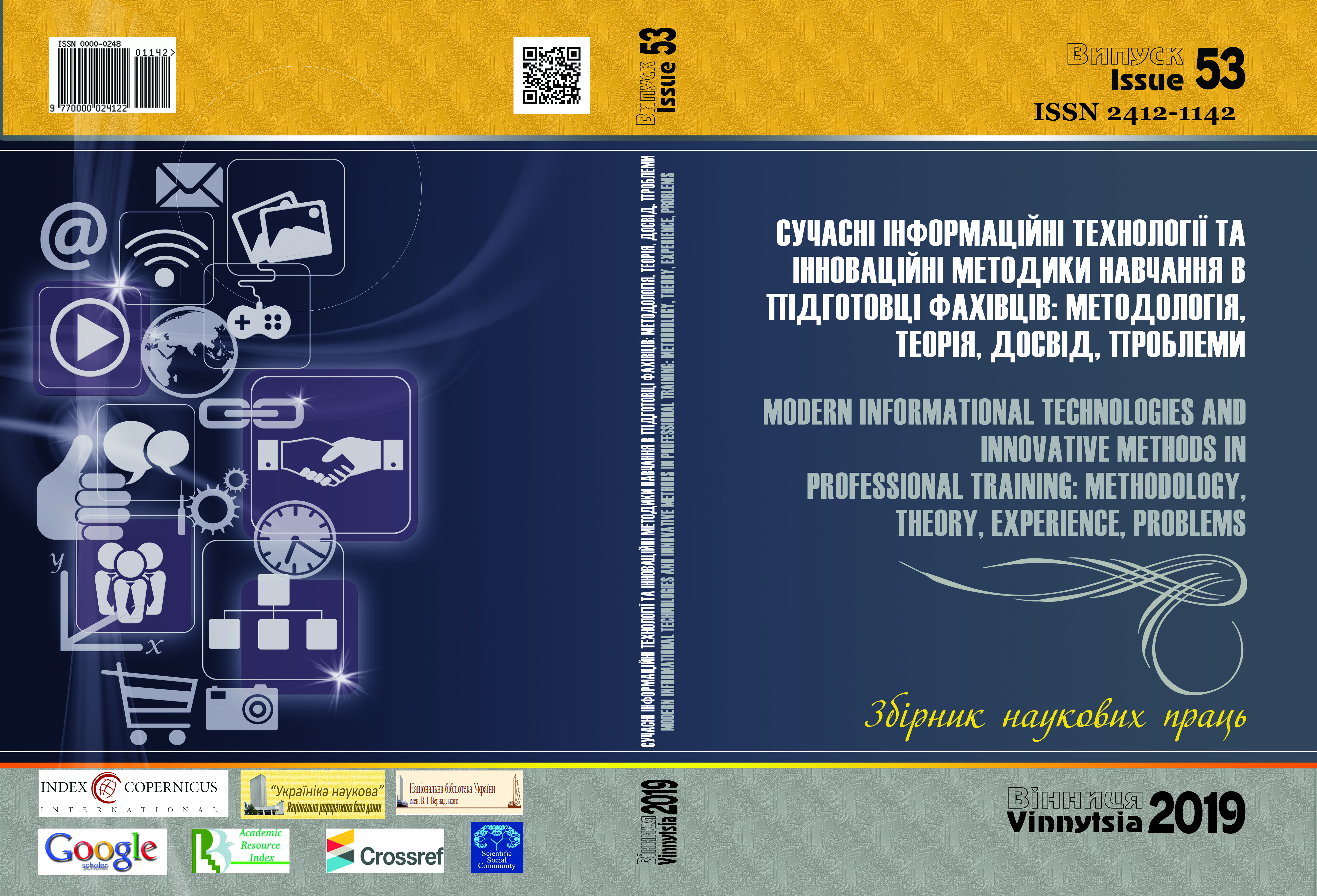 					Дивитися № 53 (2019)
				