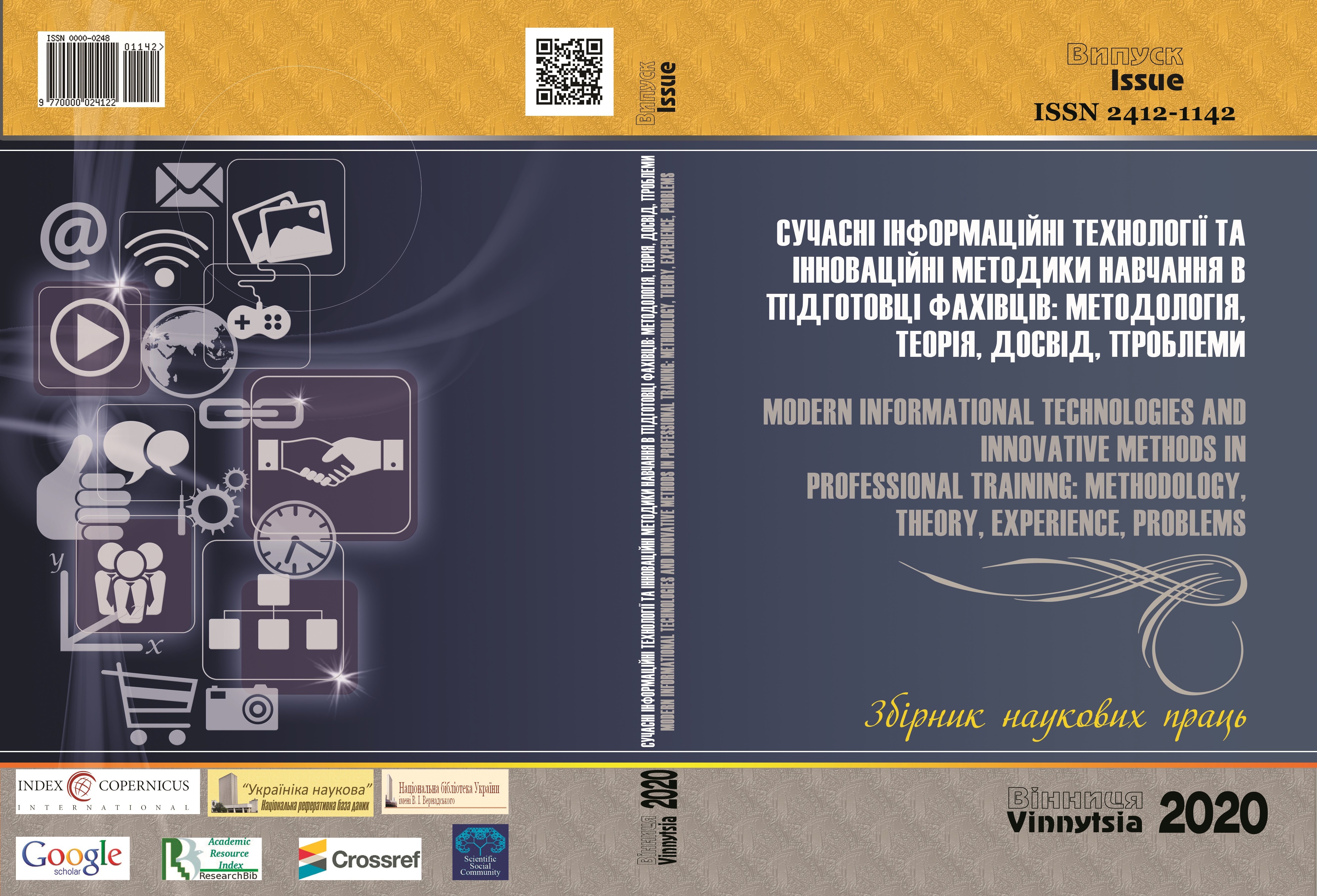 					Дивитися 2020: Випуск 55
				