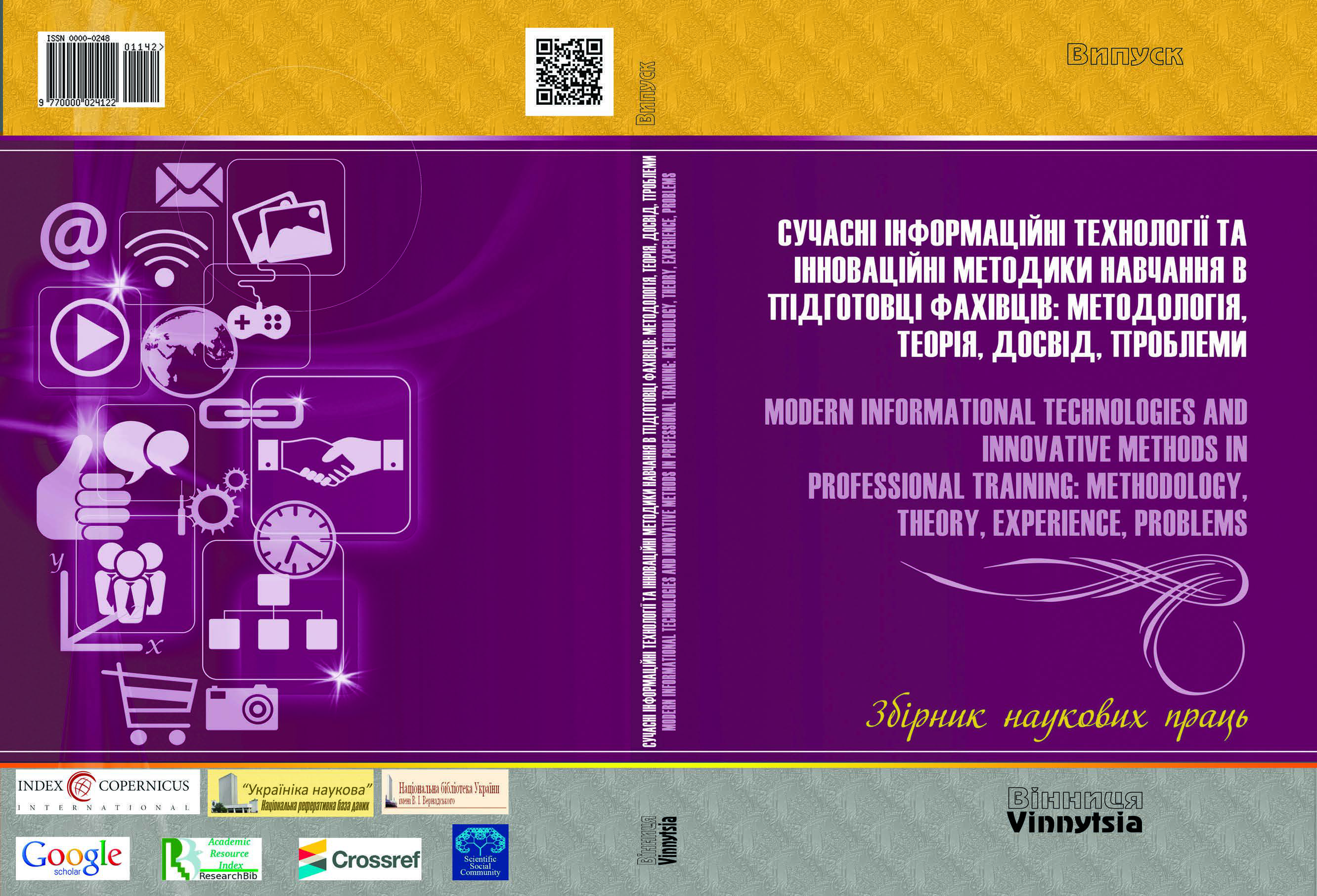 					Дивитися № 73 (2024)
				